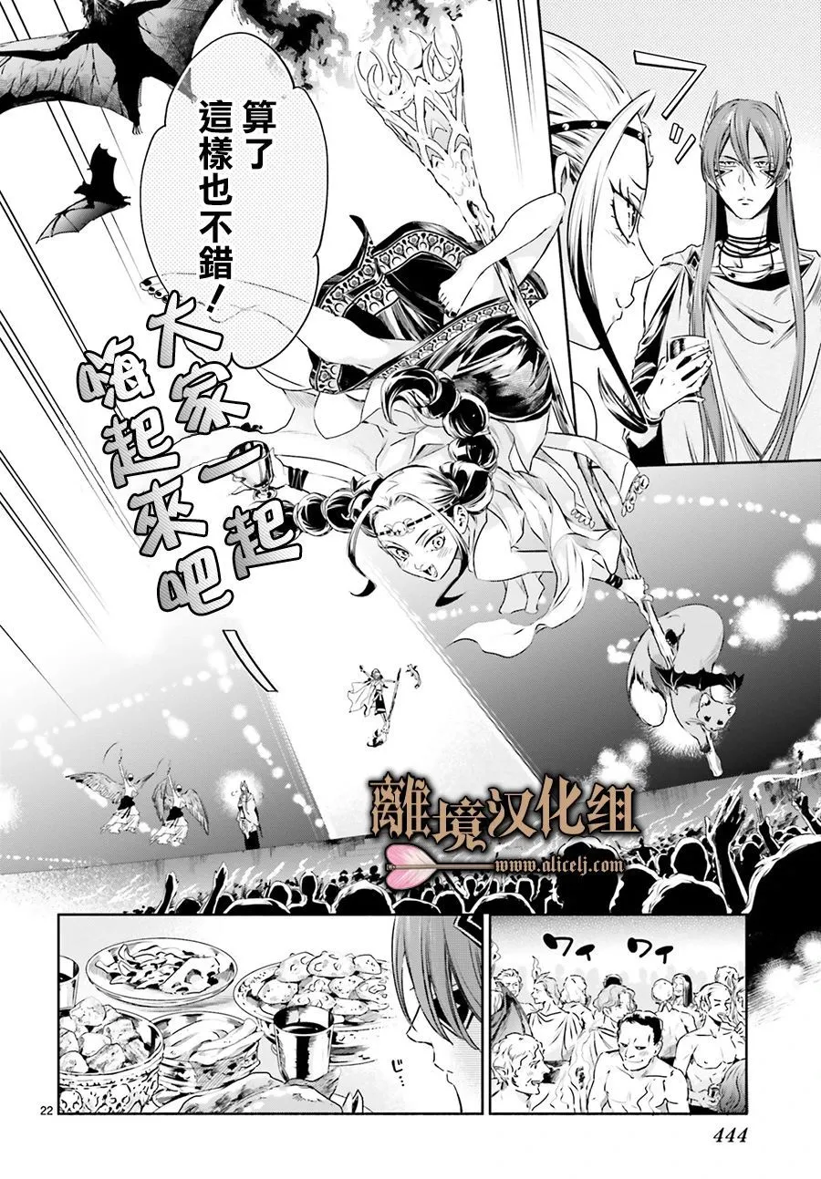 第10话 第22页