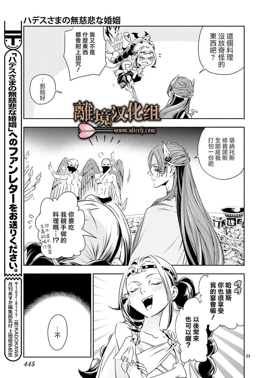 第10话 第23页