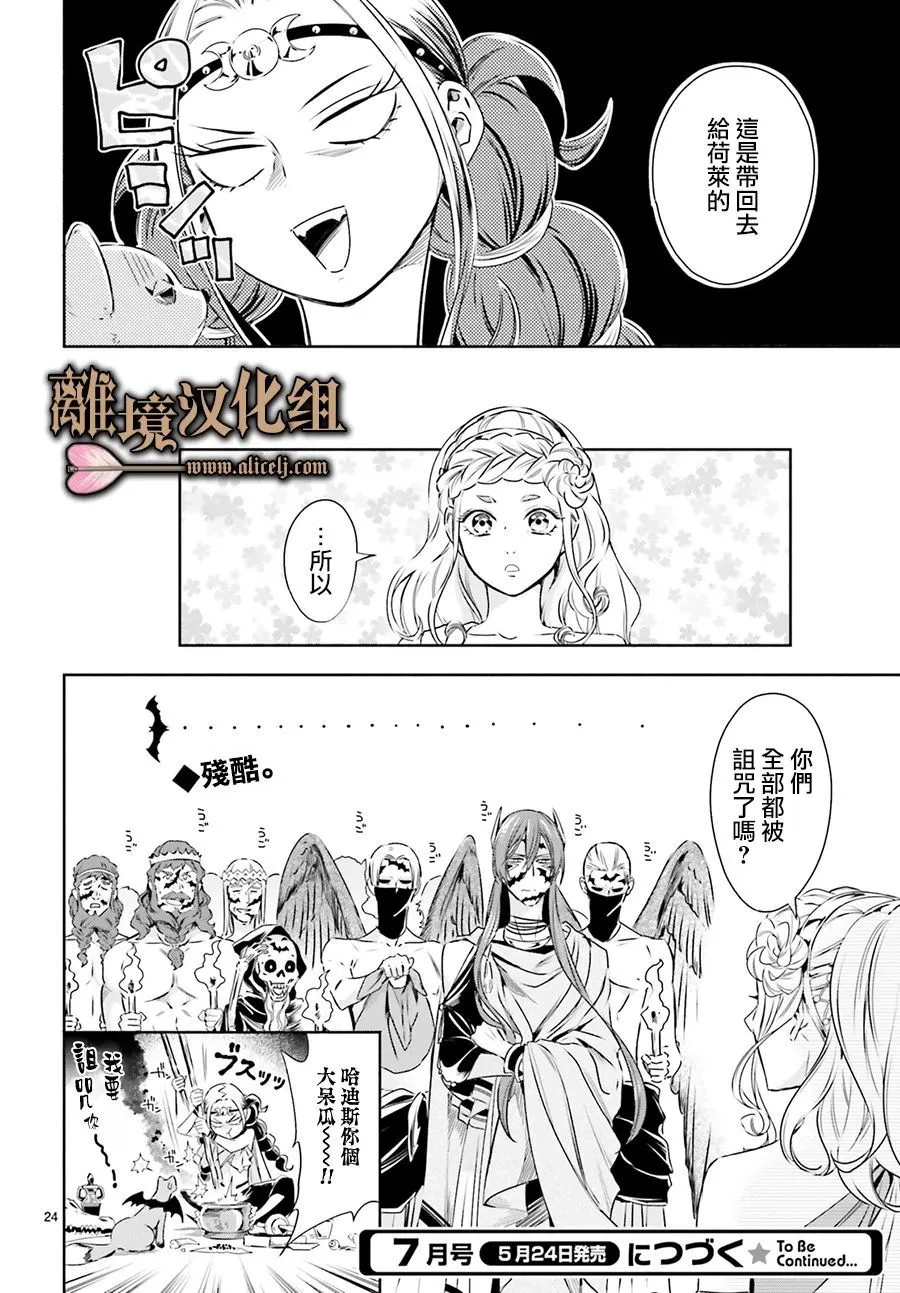 第10话 第24页