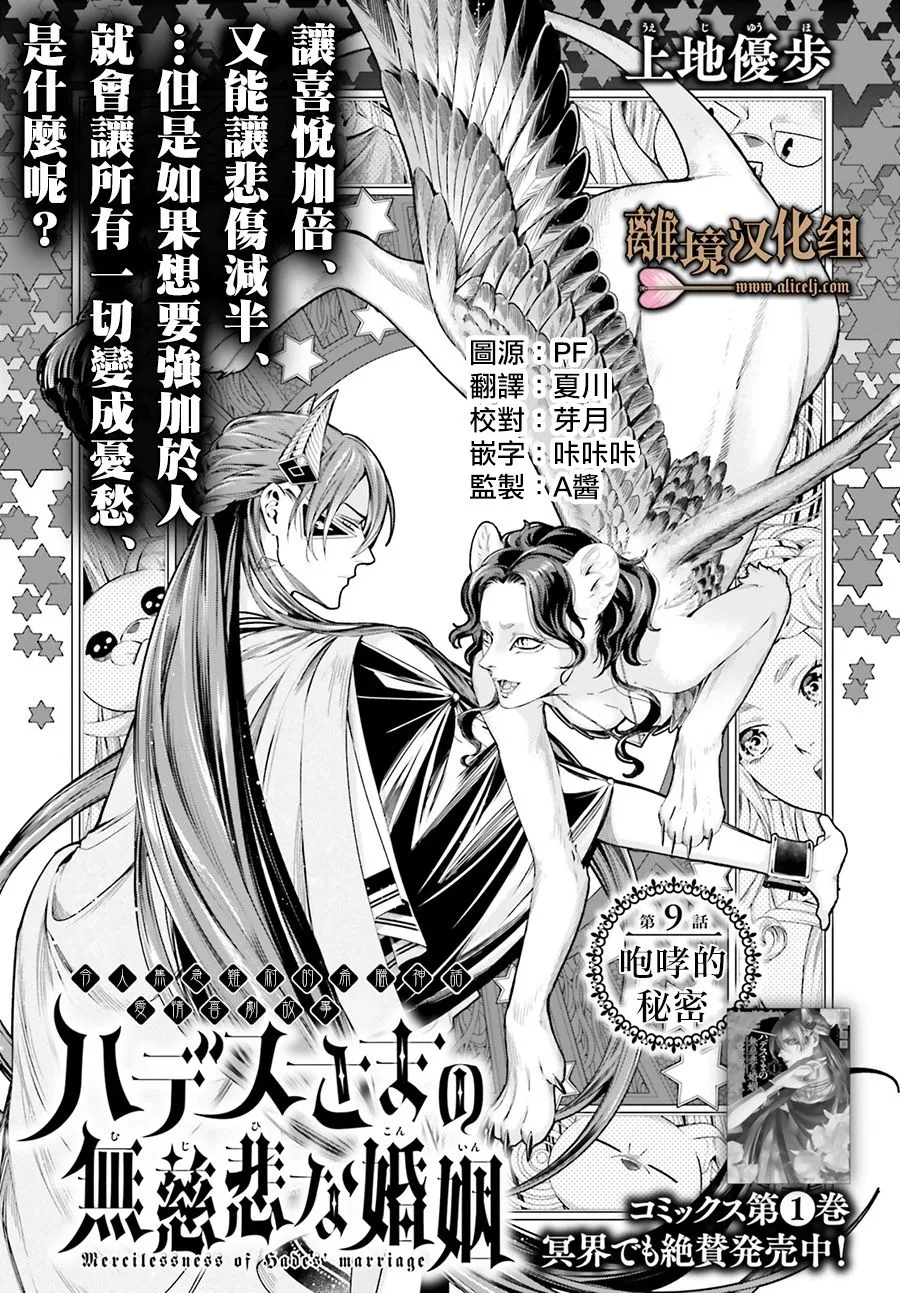 第09话 第1页