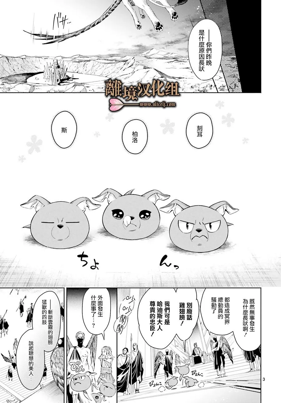 第09话 第3页