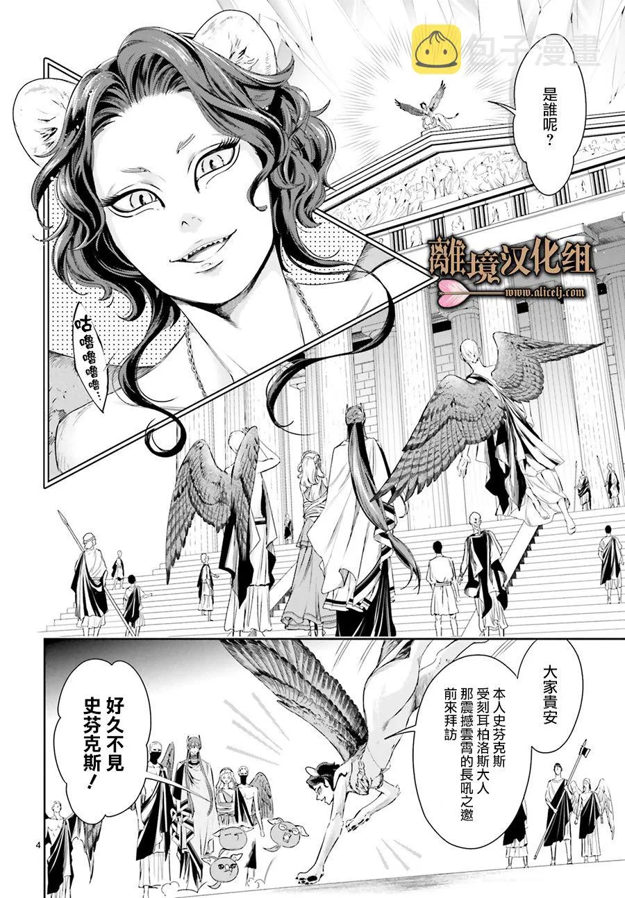 第09话 第4页