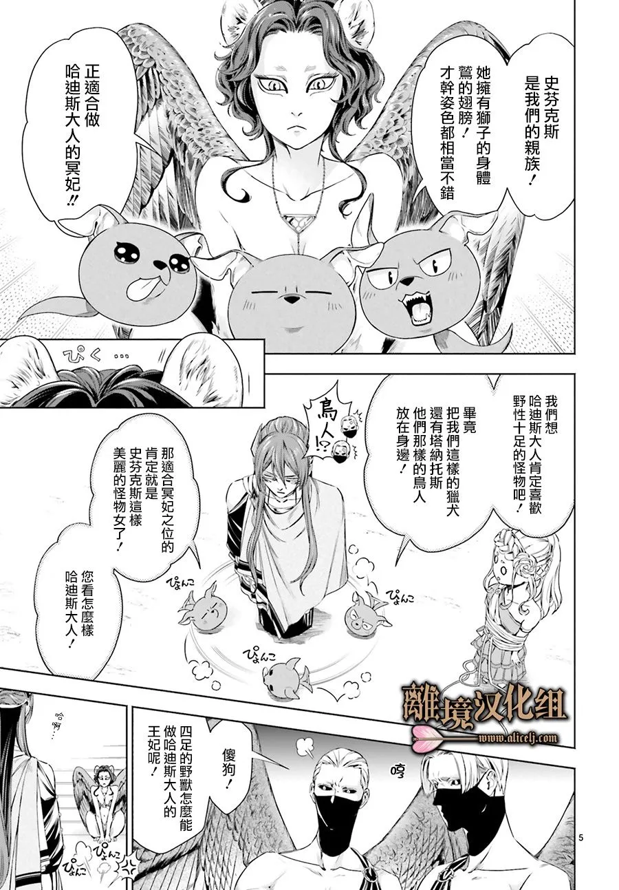 第09话 第5页