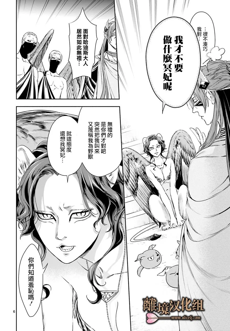 第09话 第6页
