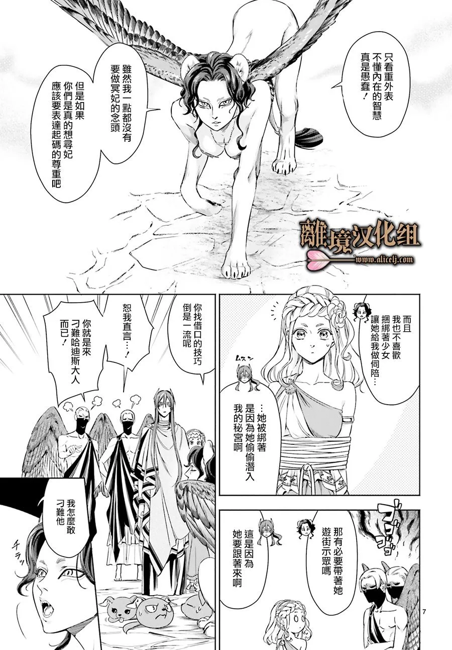 第09话 第7页