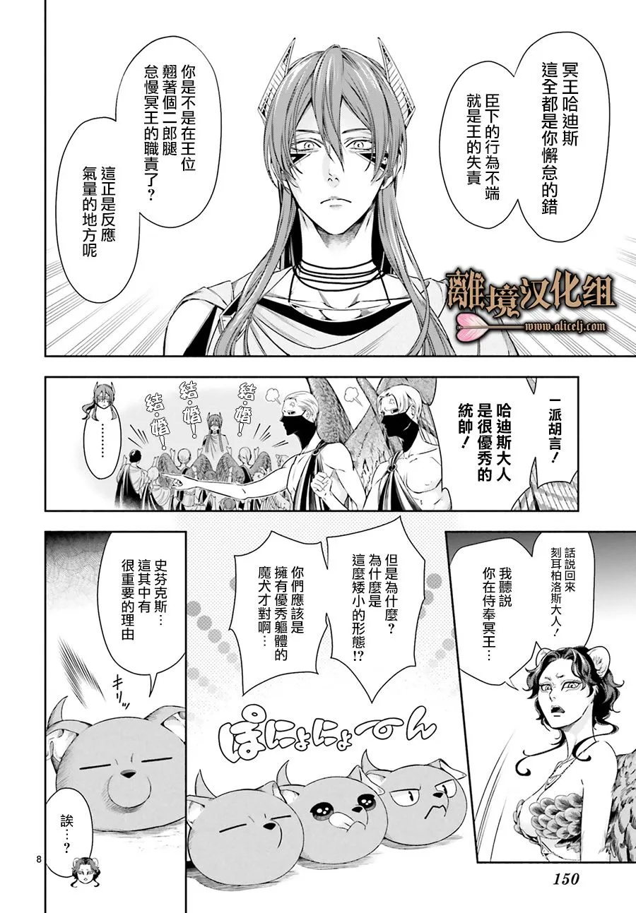 第09话 第8页