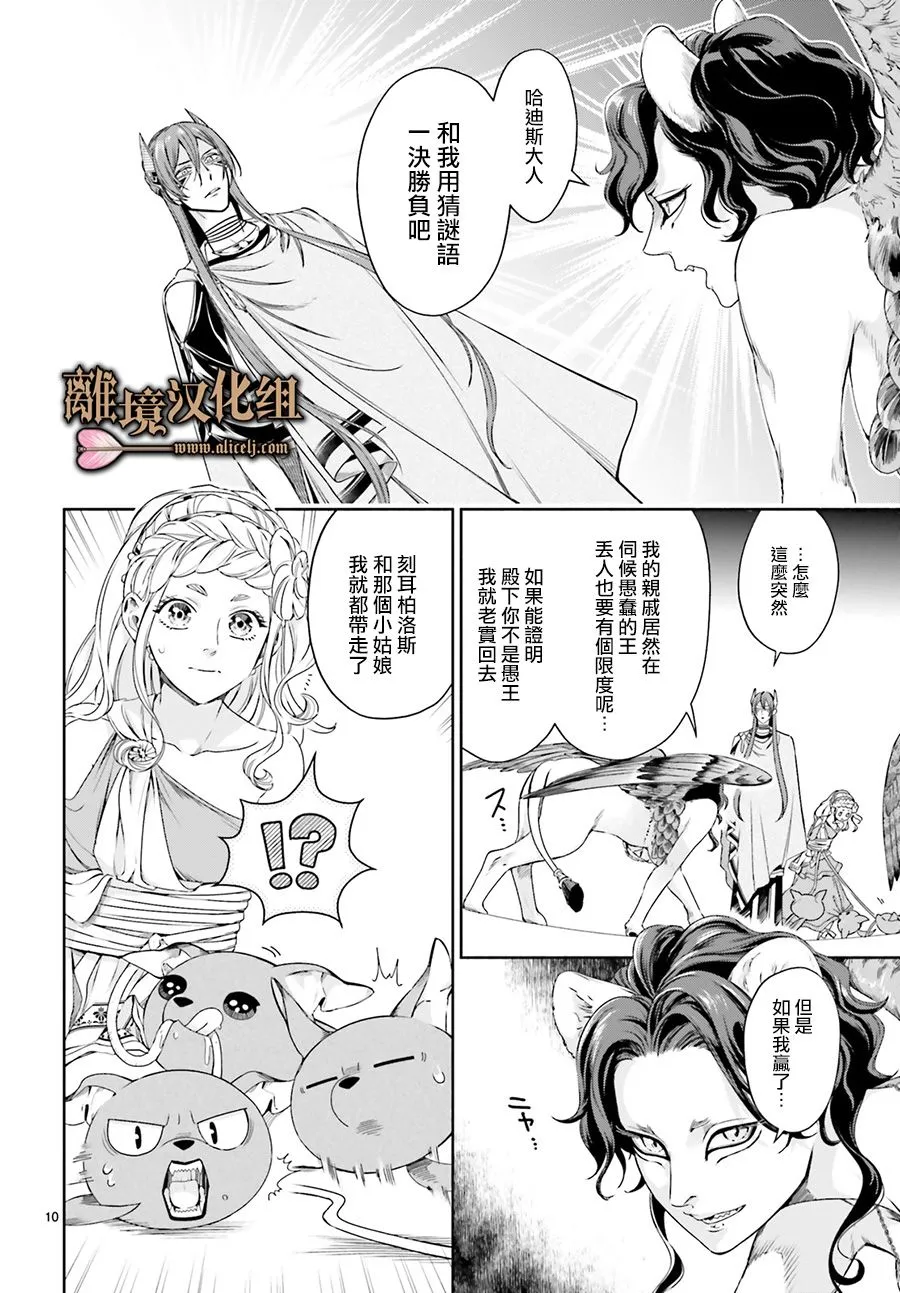 第09话 第10页
