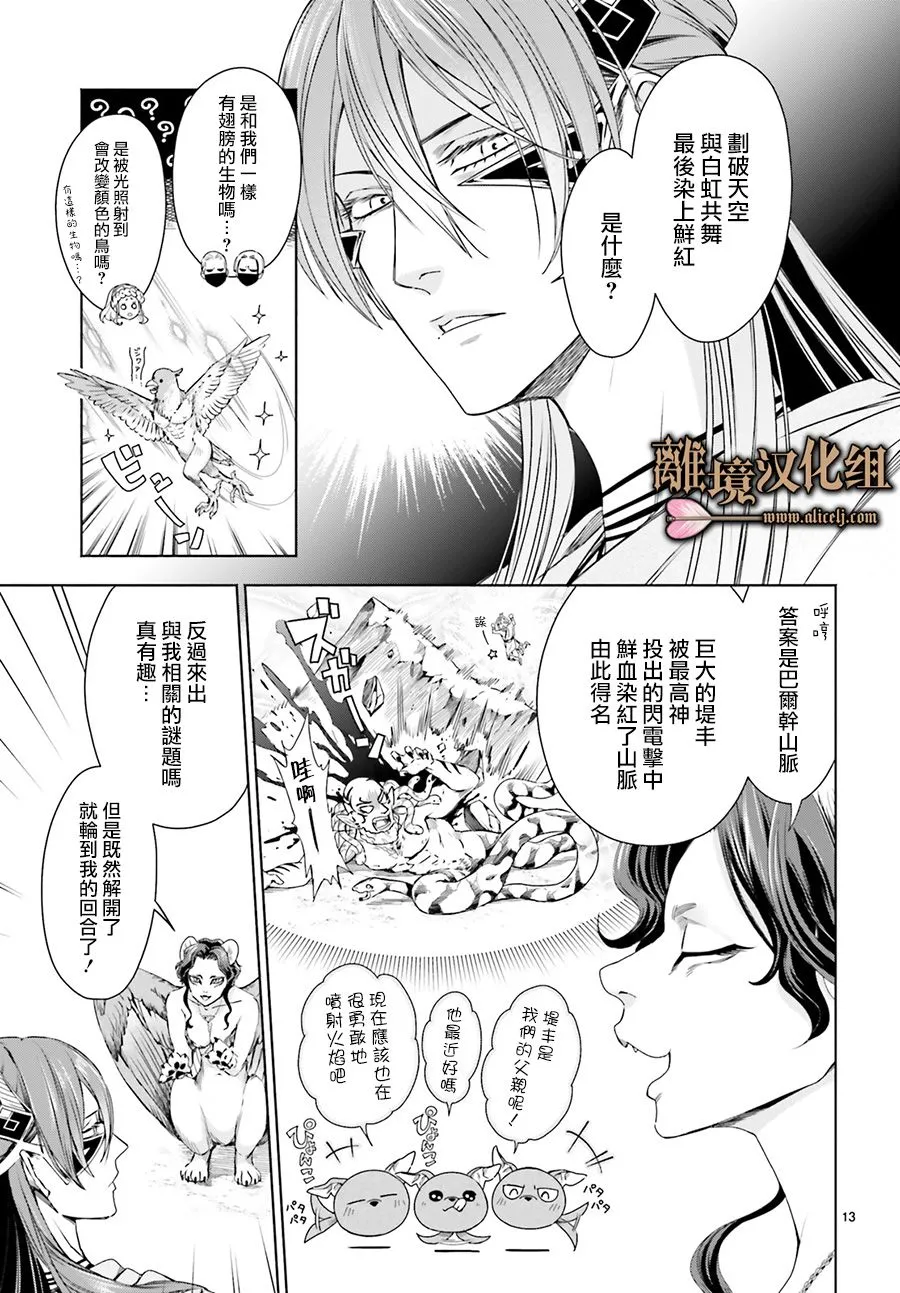第09话 第13页