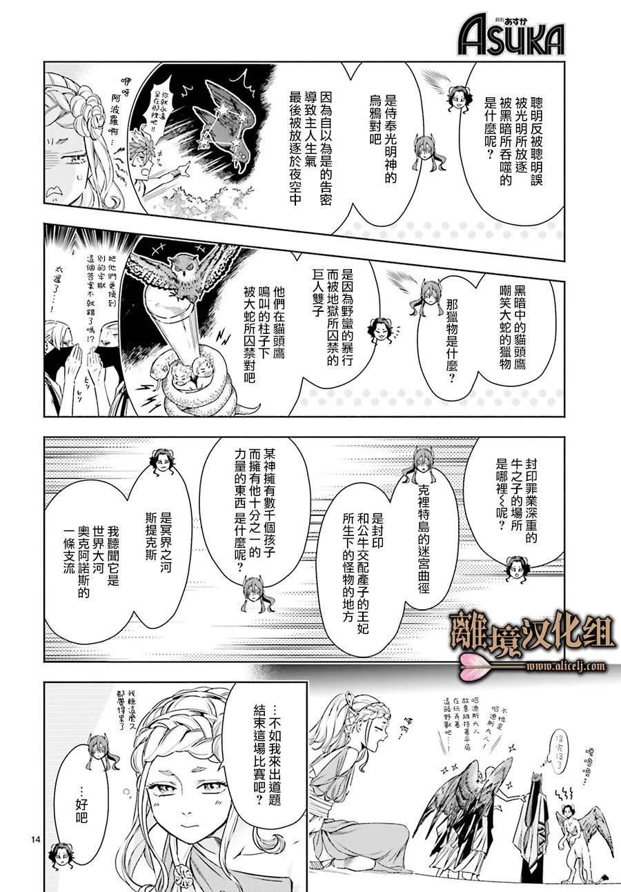 第09话 第14页