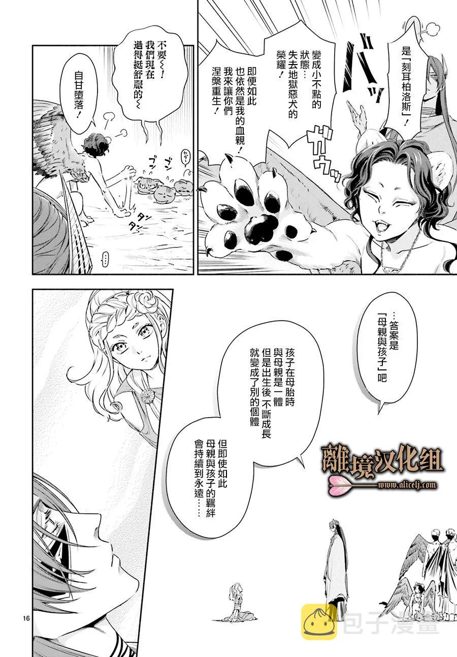 第09话 第16页