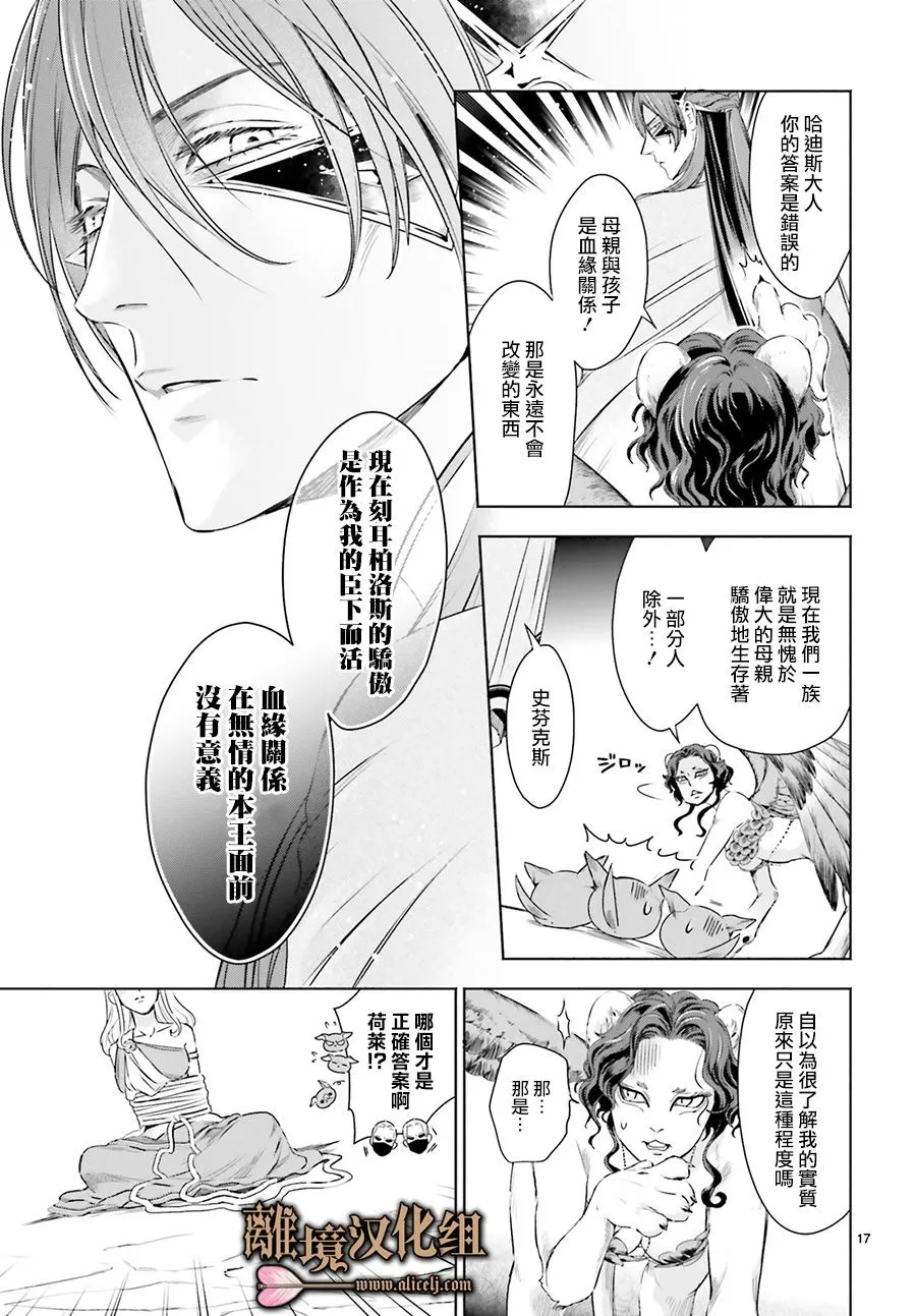 第09话 第17页