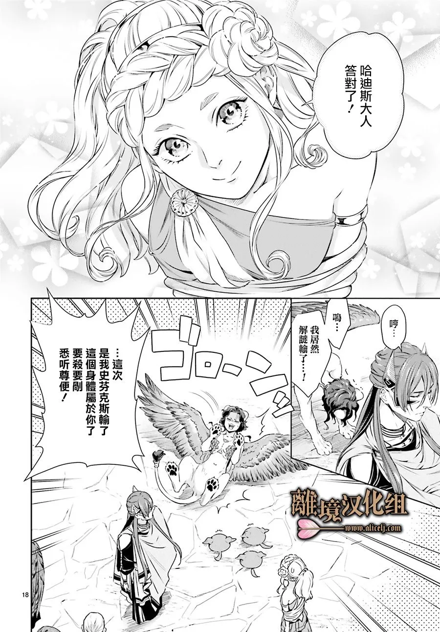 第09话 第18页