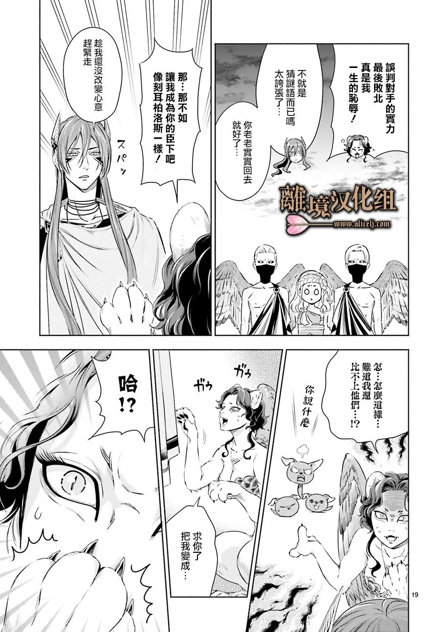 第09话 第19页