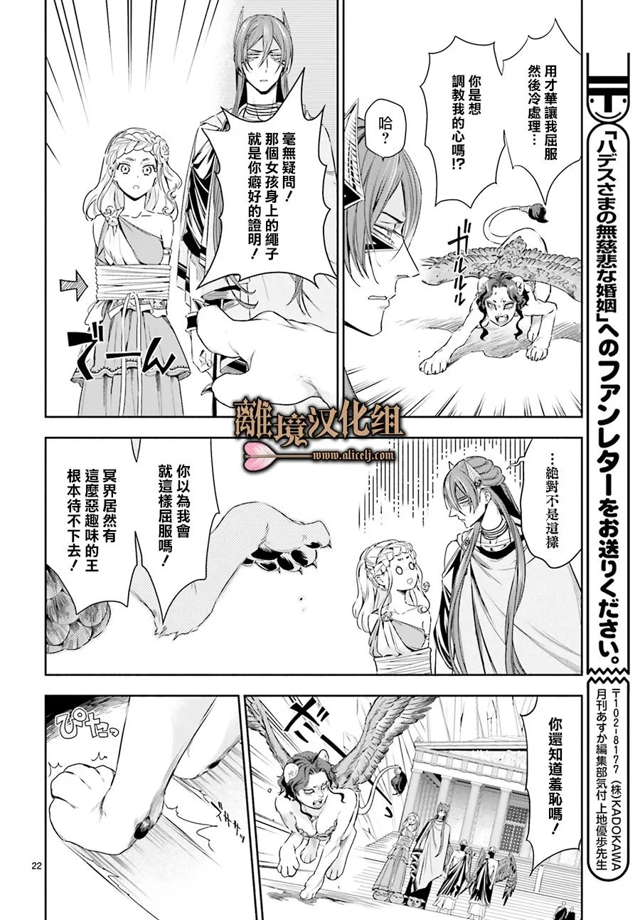 第09话 第22页