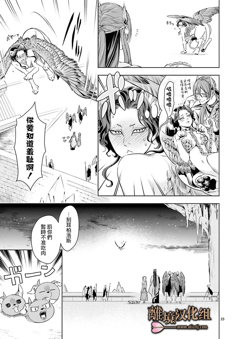 第09话 第23页