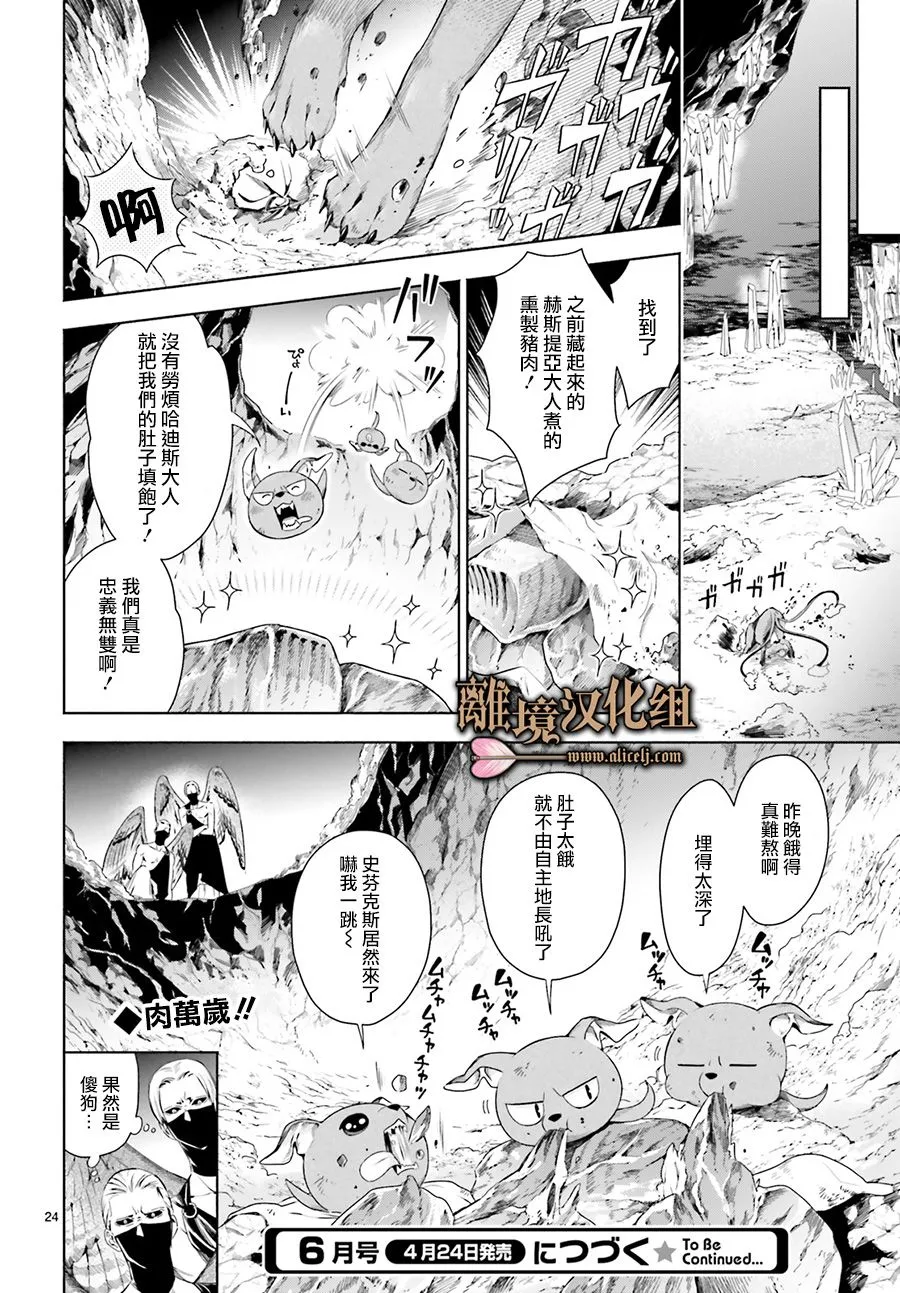第09话 第24页