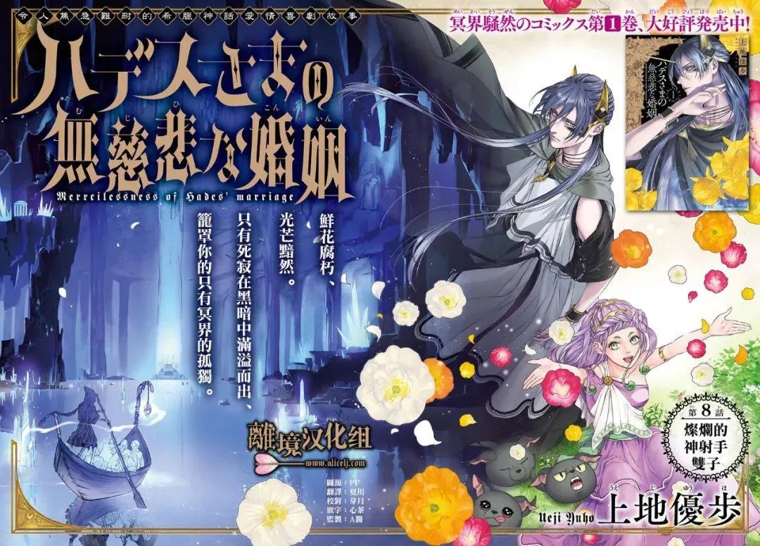 第08话 第1页
