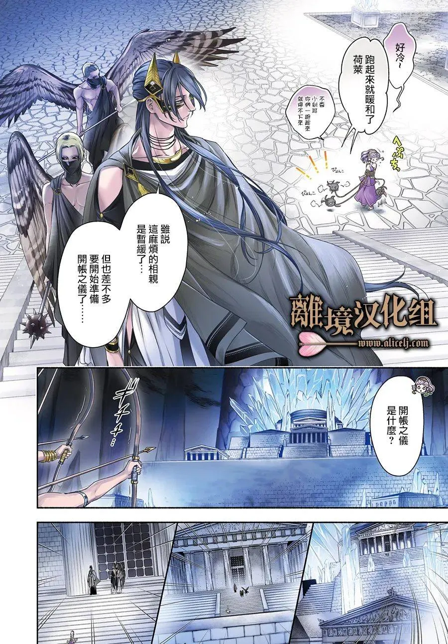 第08话 第2页