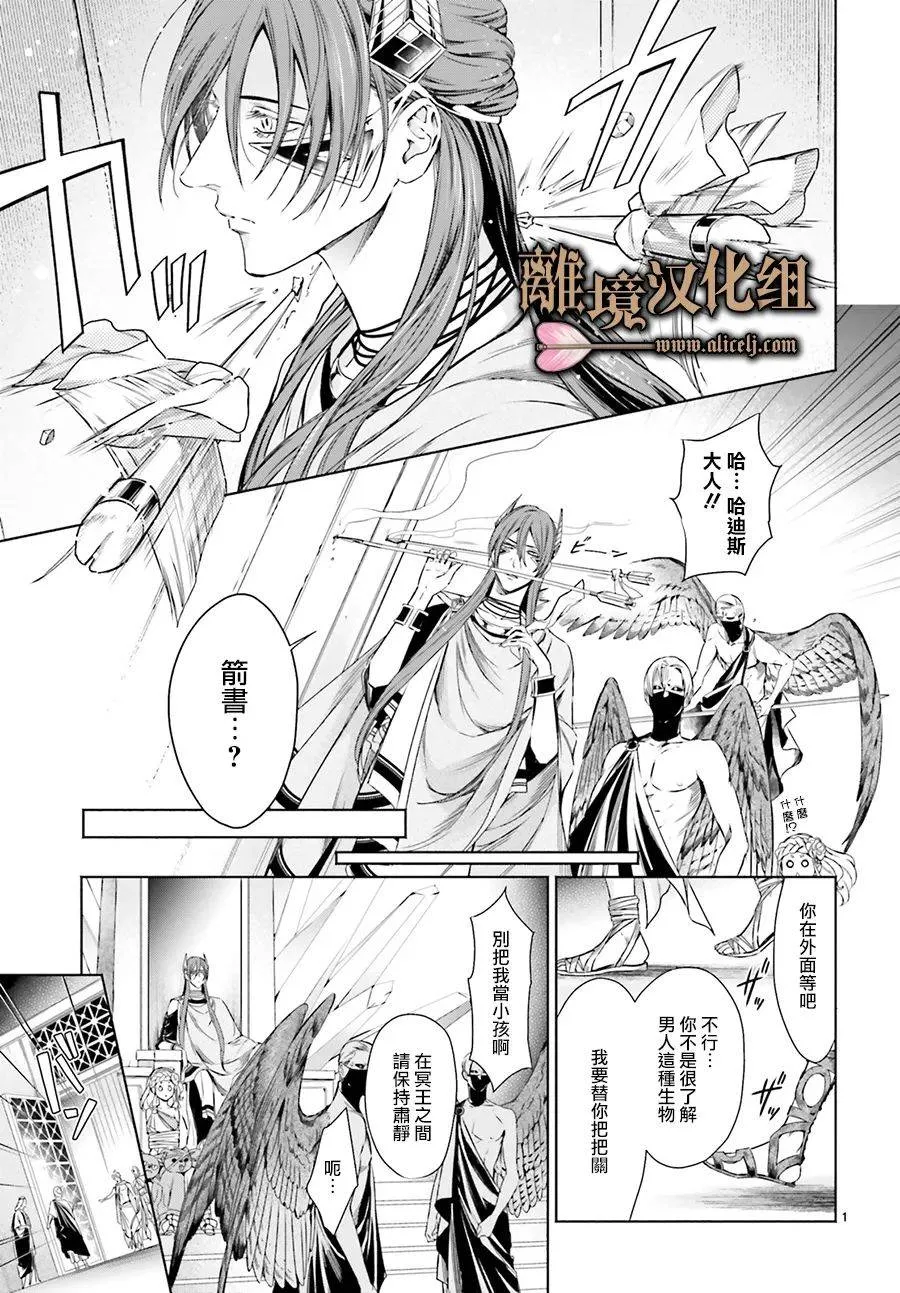 第08话 第3页