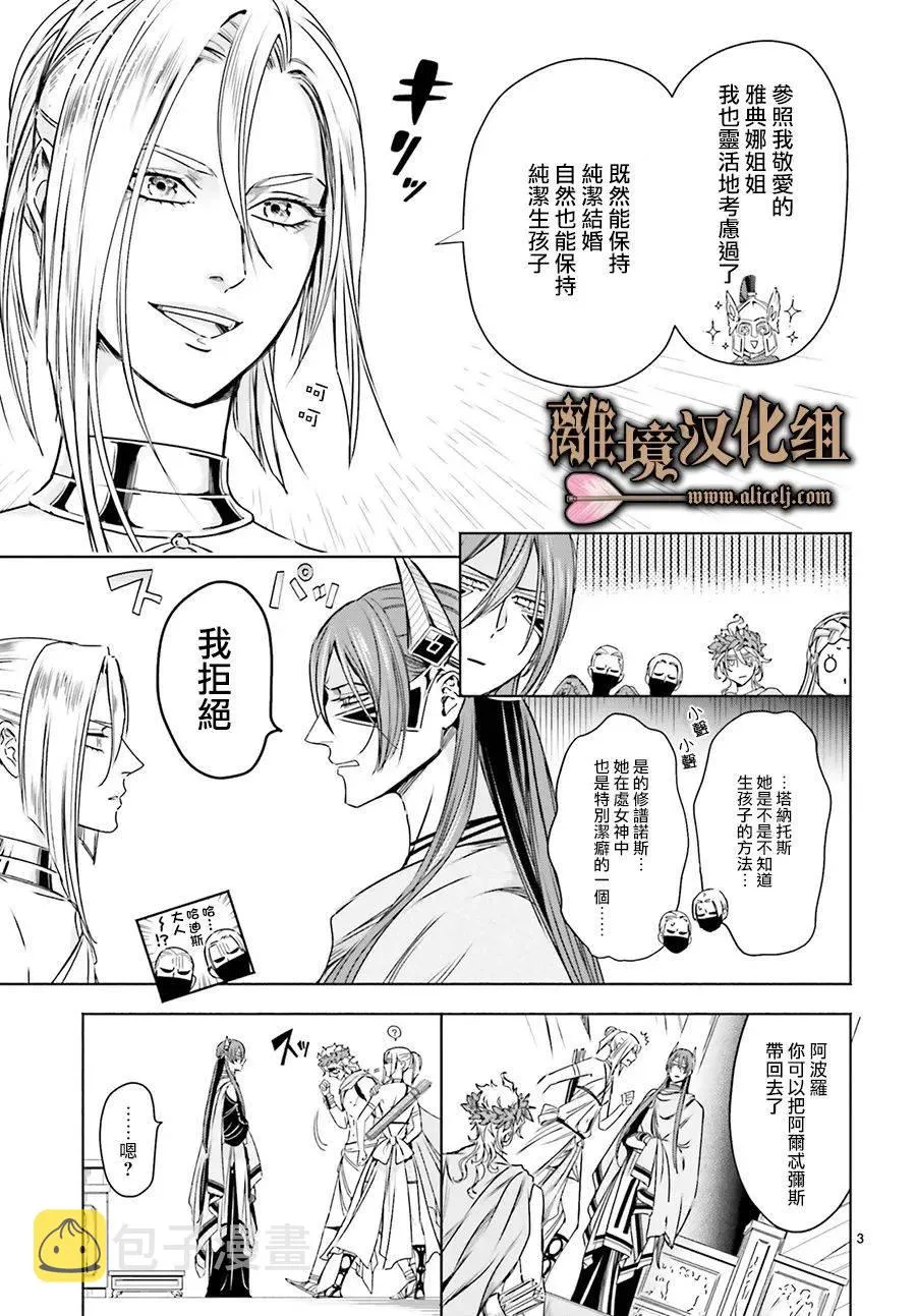第08话 第5页