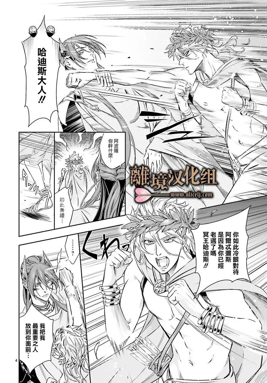 第08话 第6页