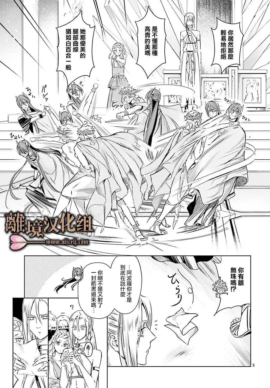 第08话 第7页