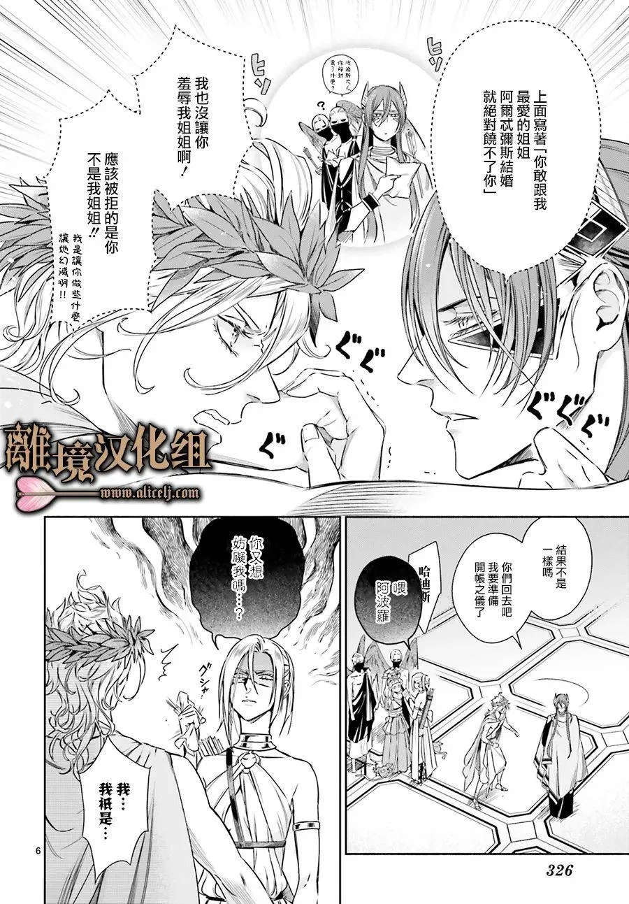 第08话 第8页