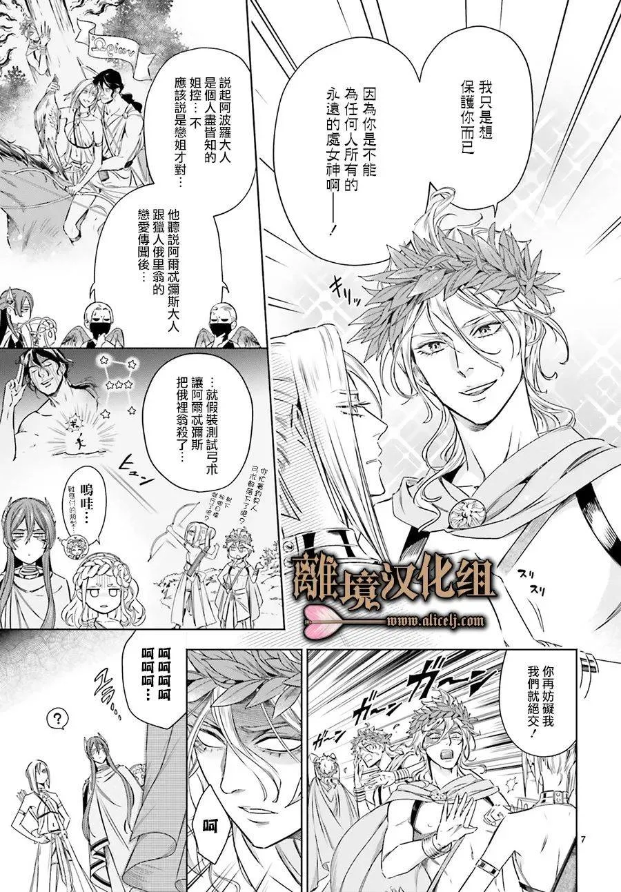 第08话 第9页