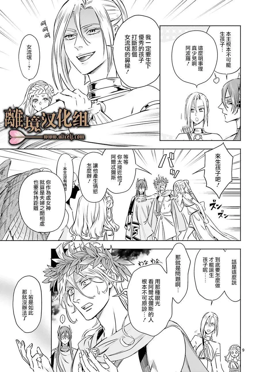 第08话 第11页