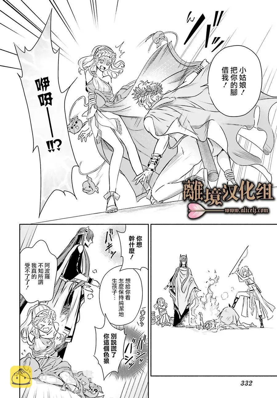 第08话 第14页