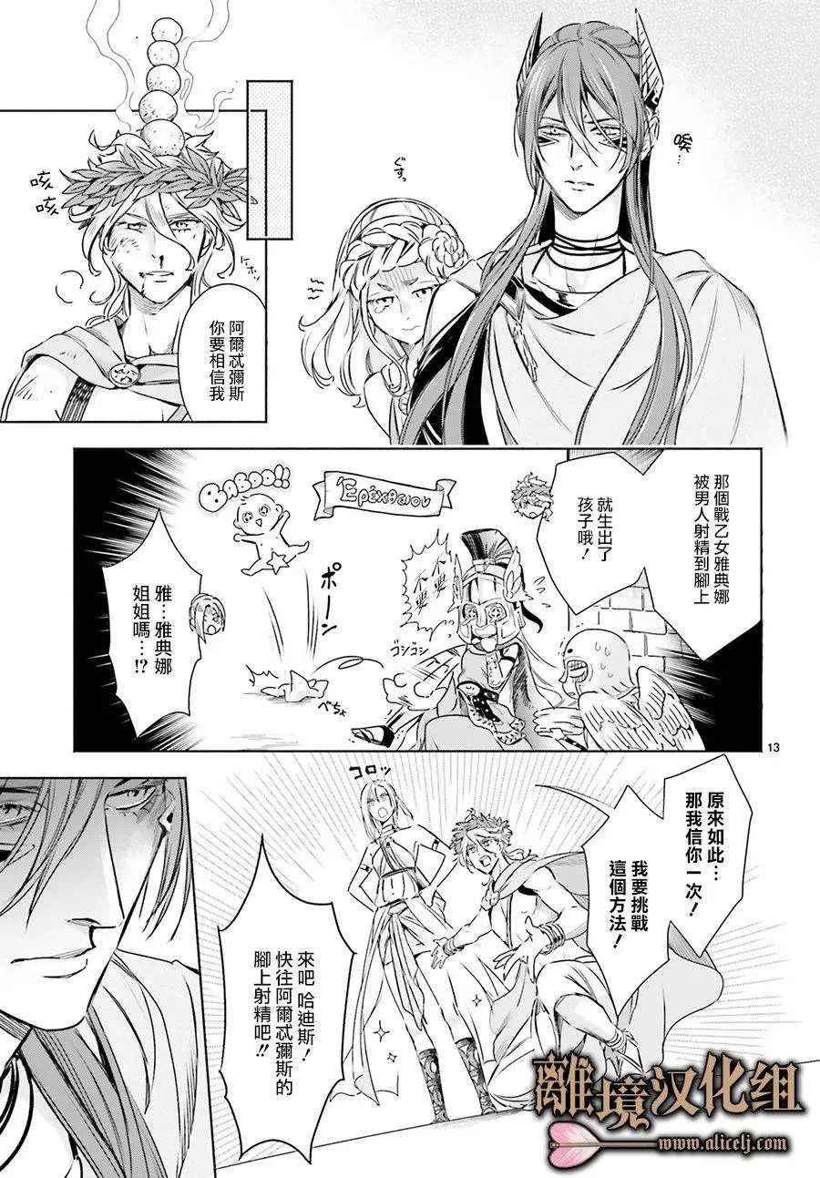 第08话 第15页