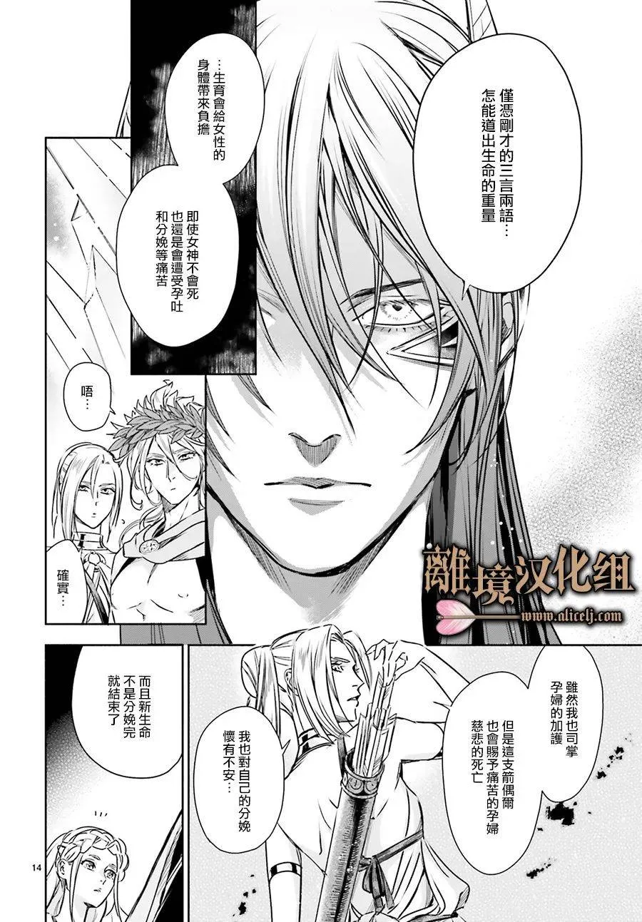 第08话 第16页