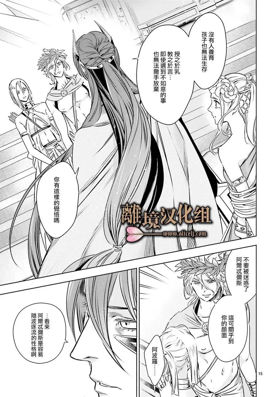 第08话 第17页
