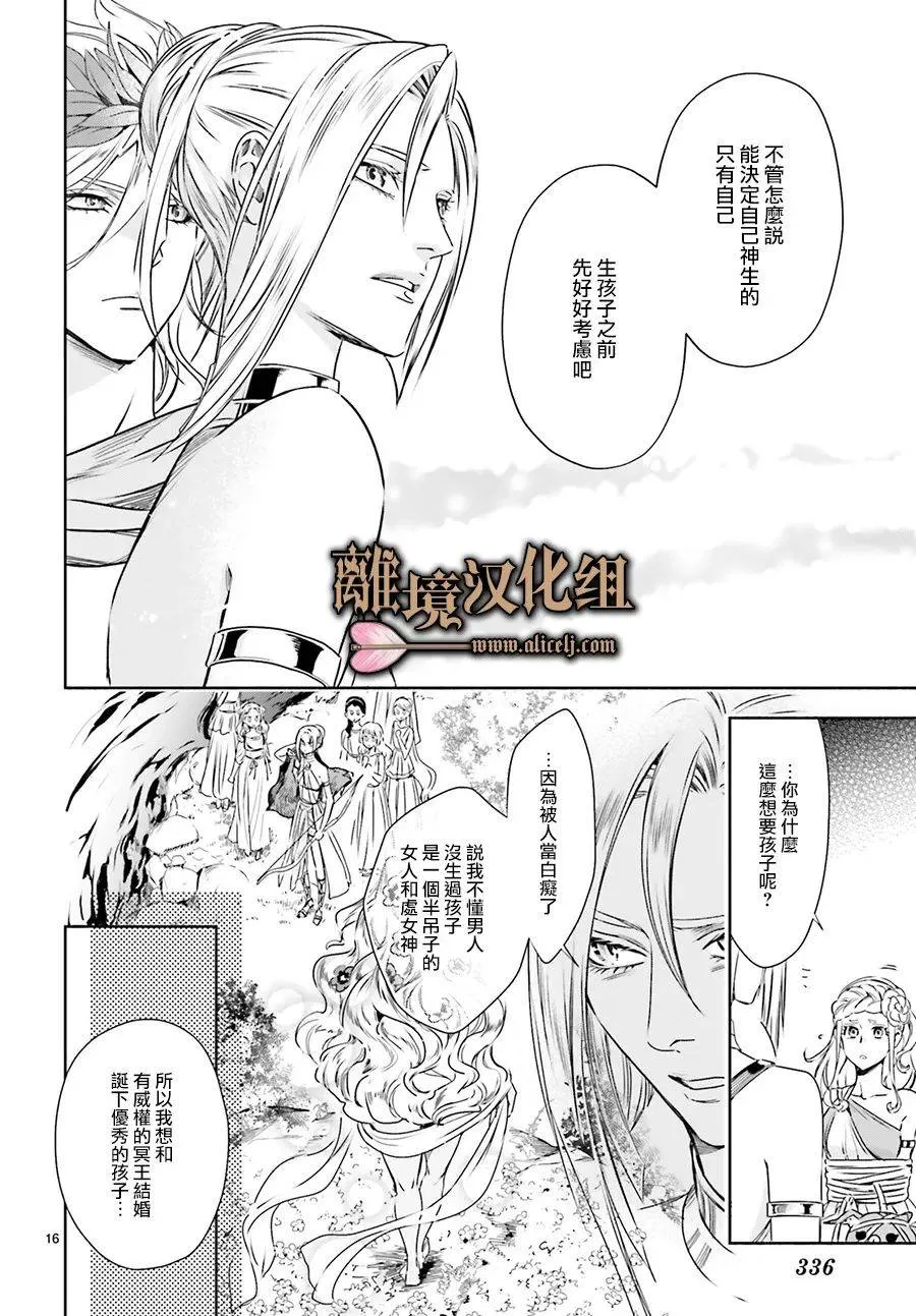 第08话 第18页