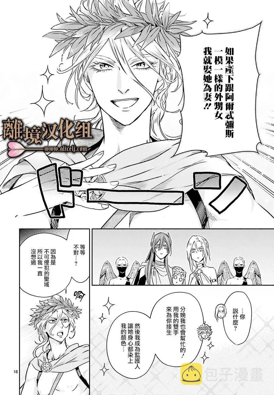 第08话 第20页