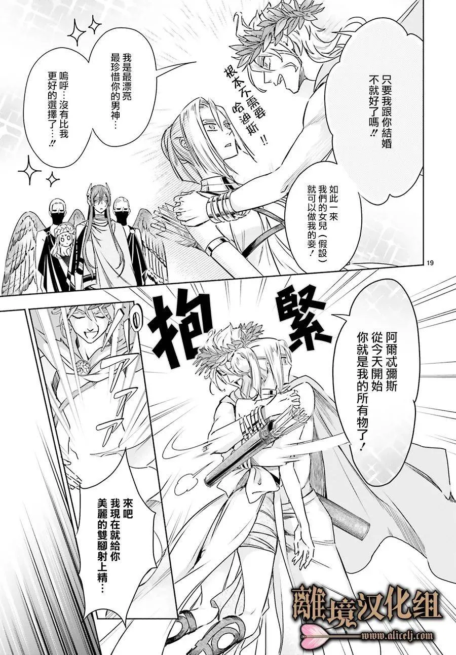 第08话 第21页