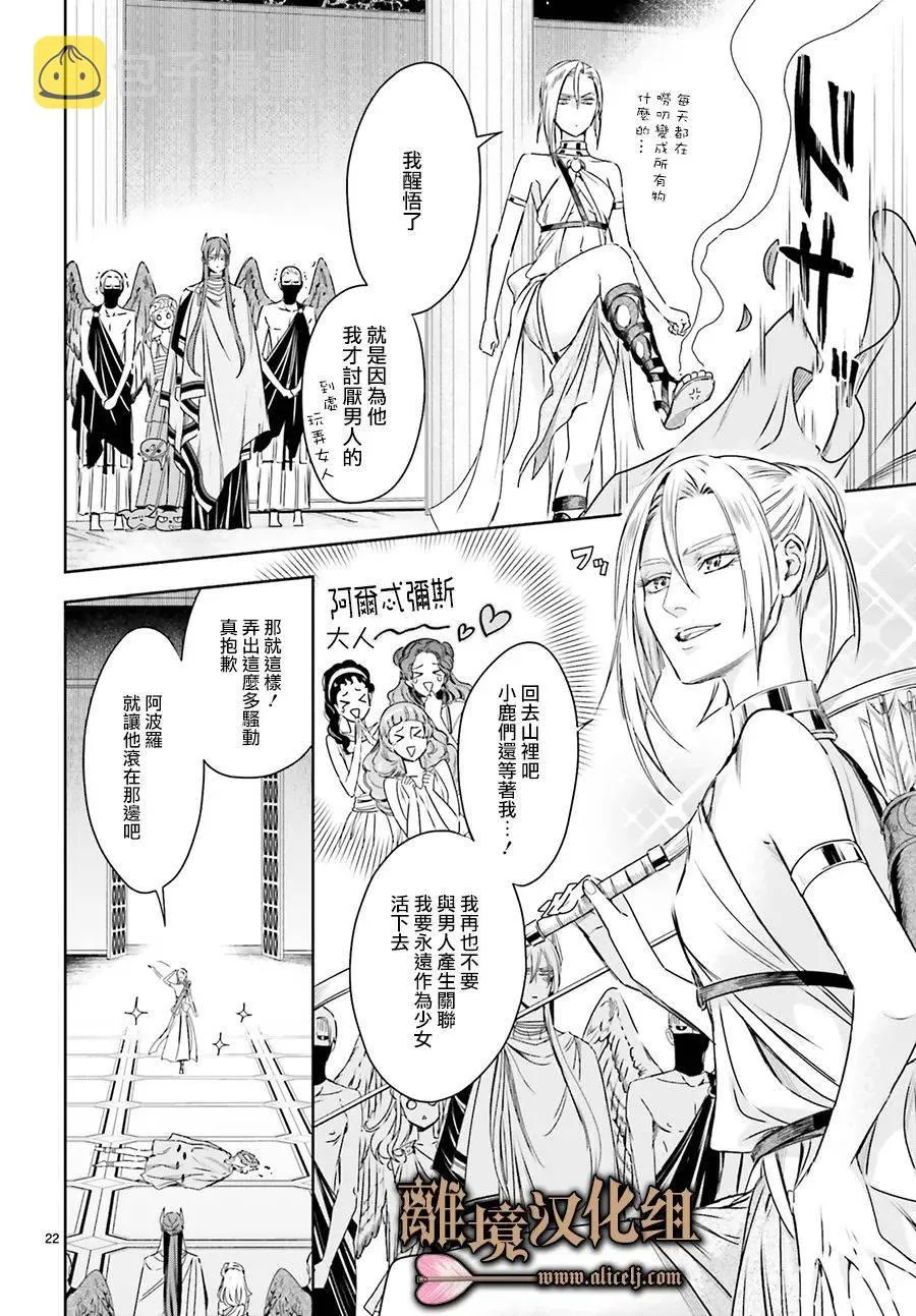 第08话 第23页
