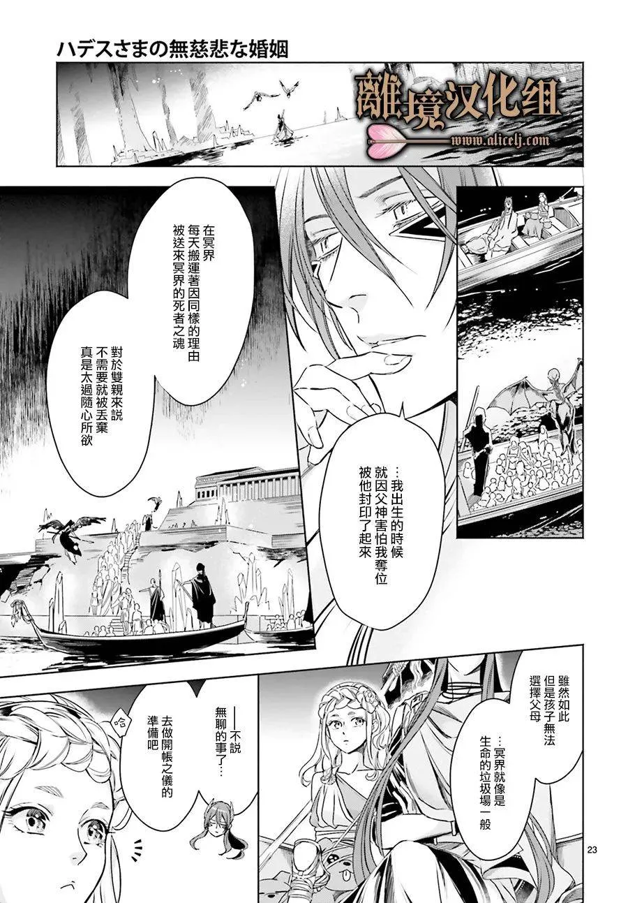 第08话 第24页