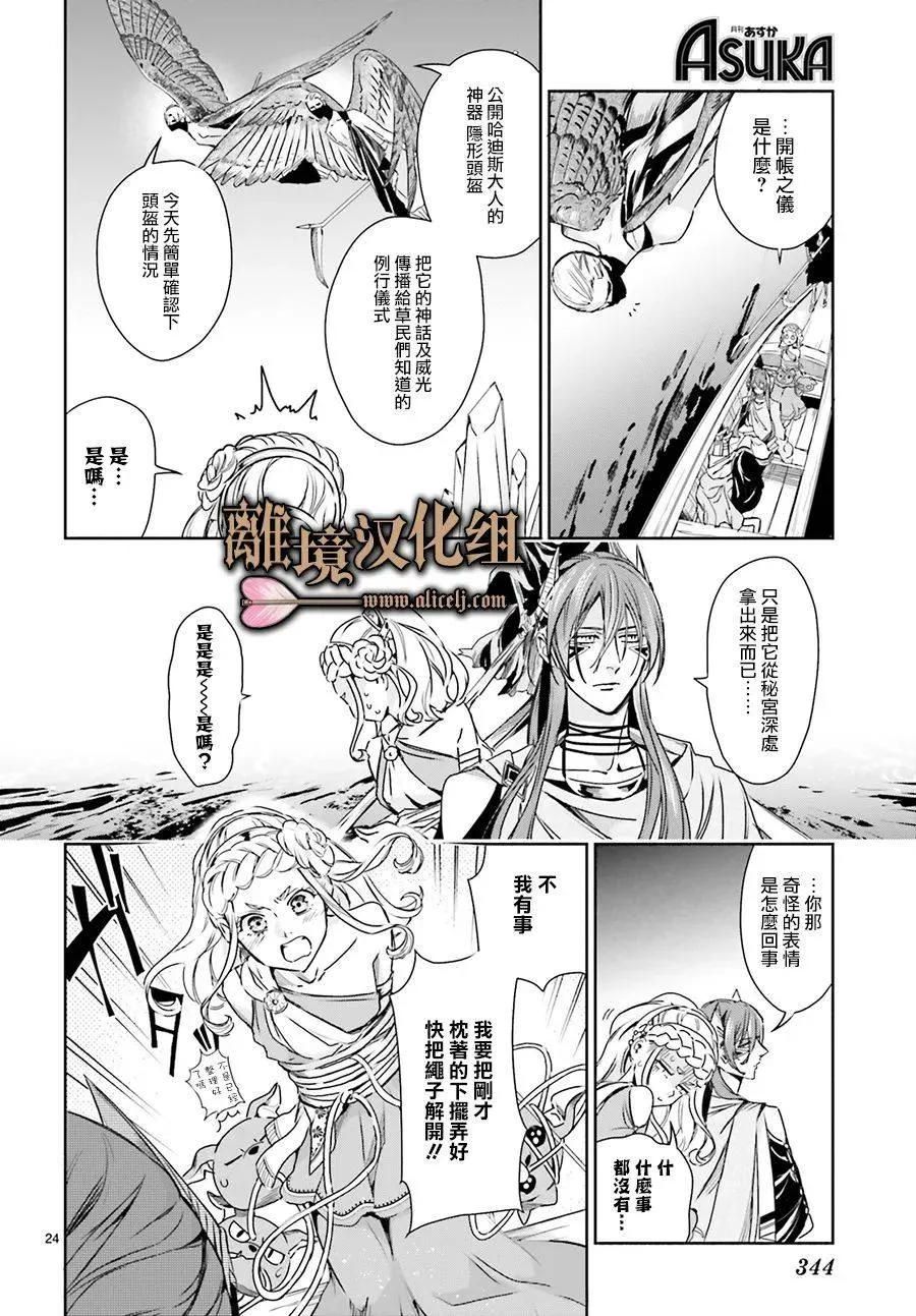 第08话 第25页