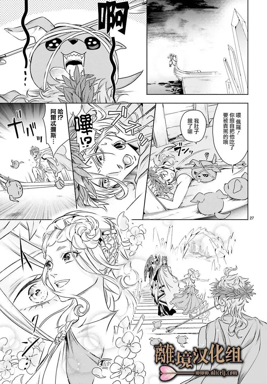 第08话 第28页