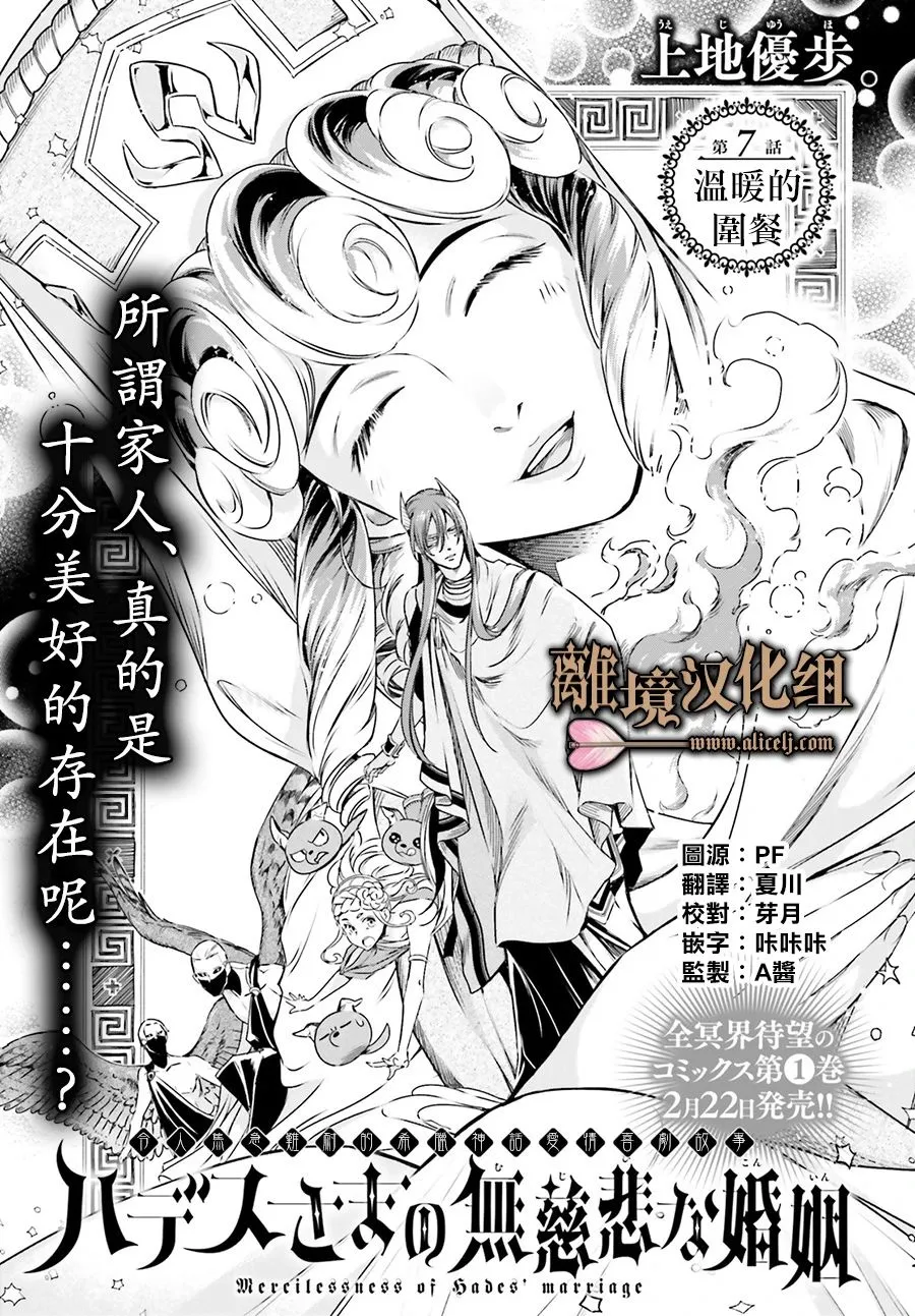 第07话 第1页