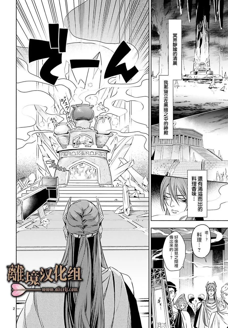 第07话 第2页
