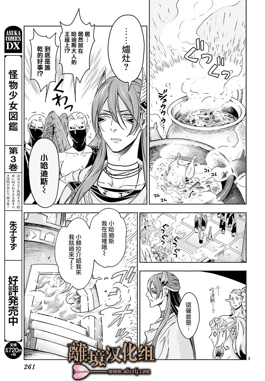 第07话 第3页