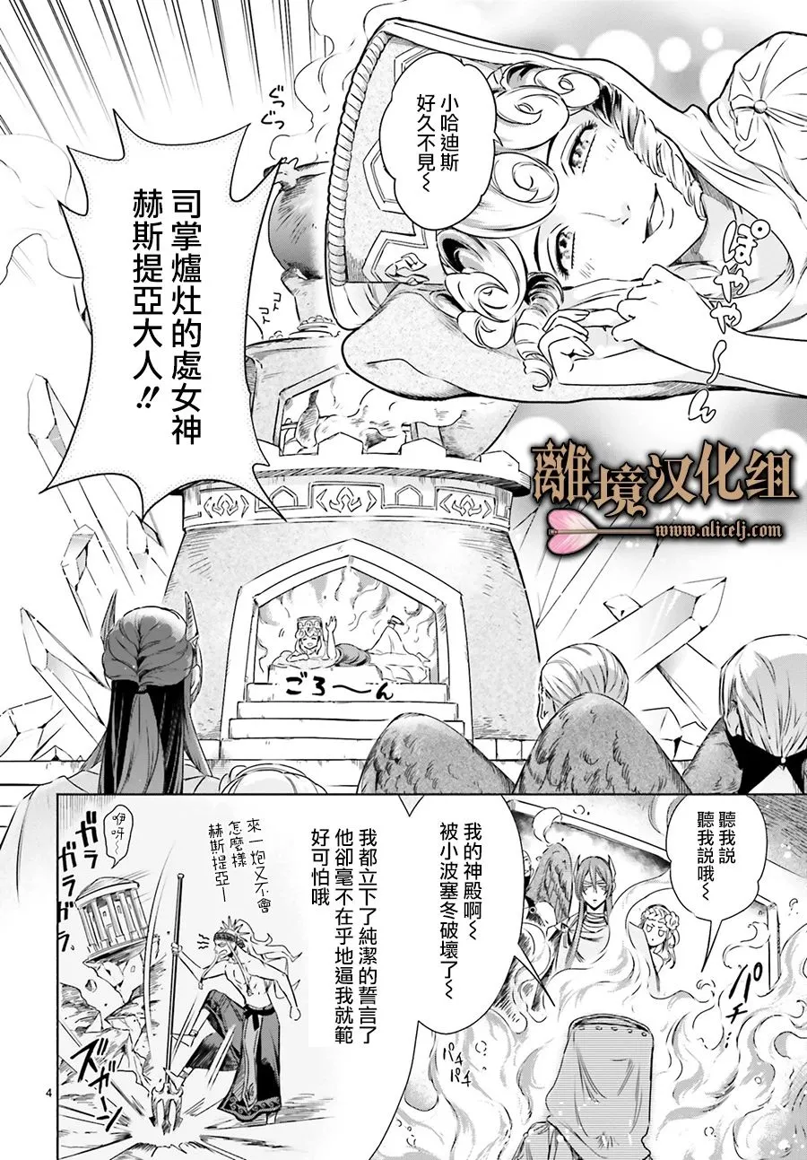 第07话 第4页