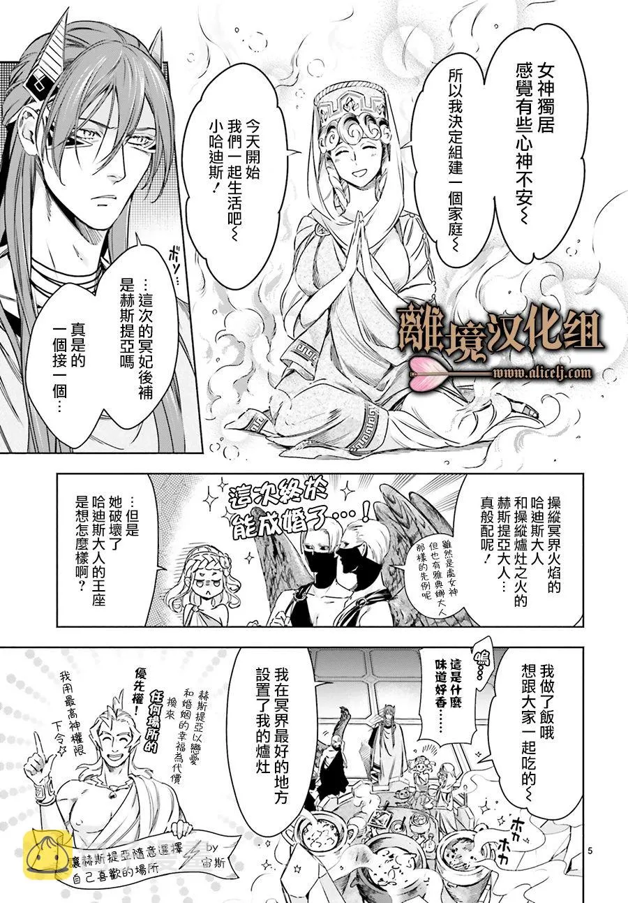 第07话 第5页