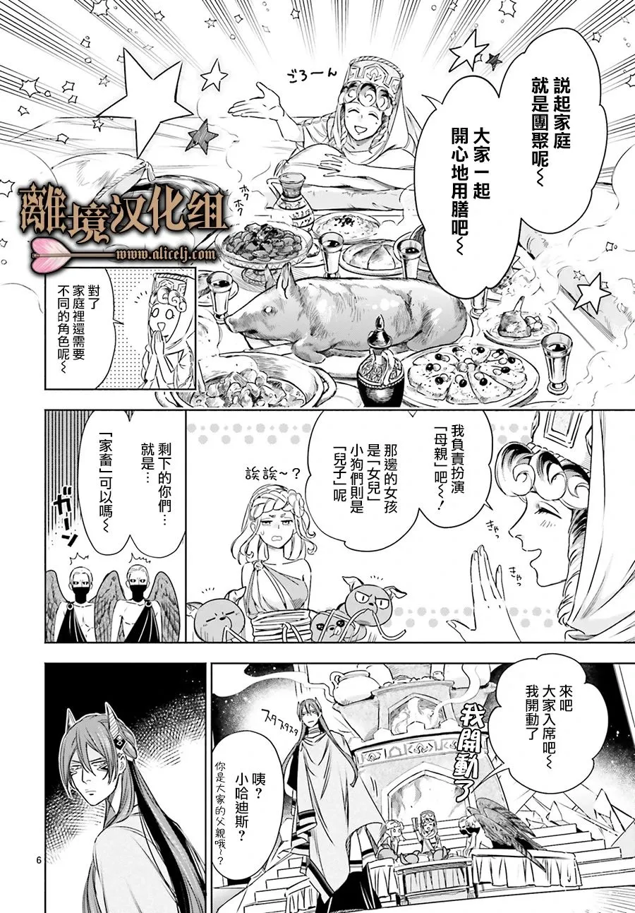 第07话 第6页