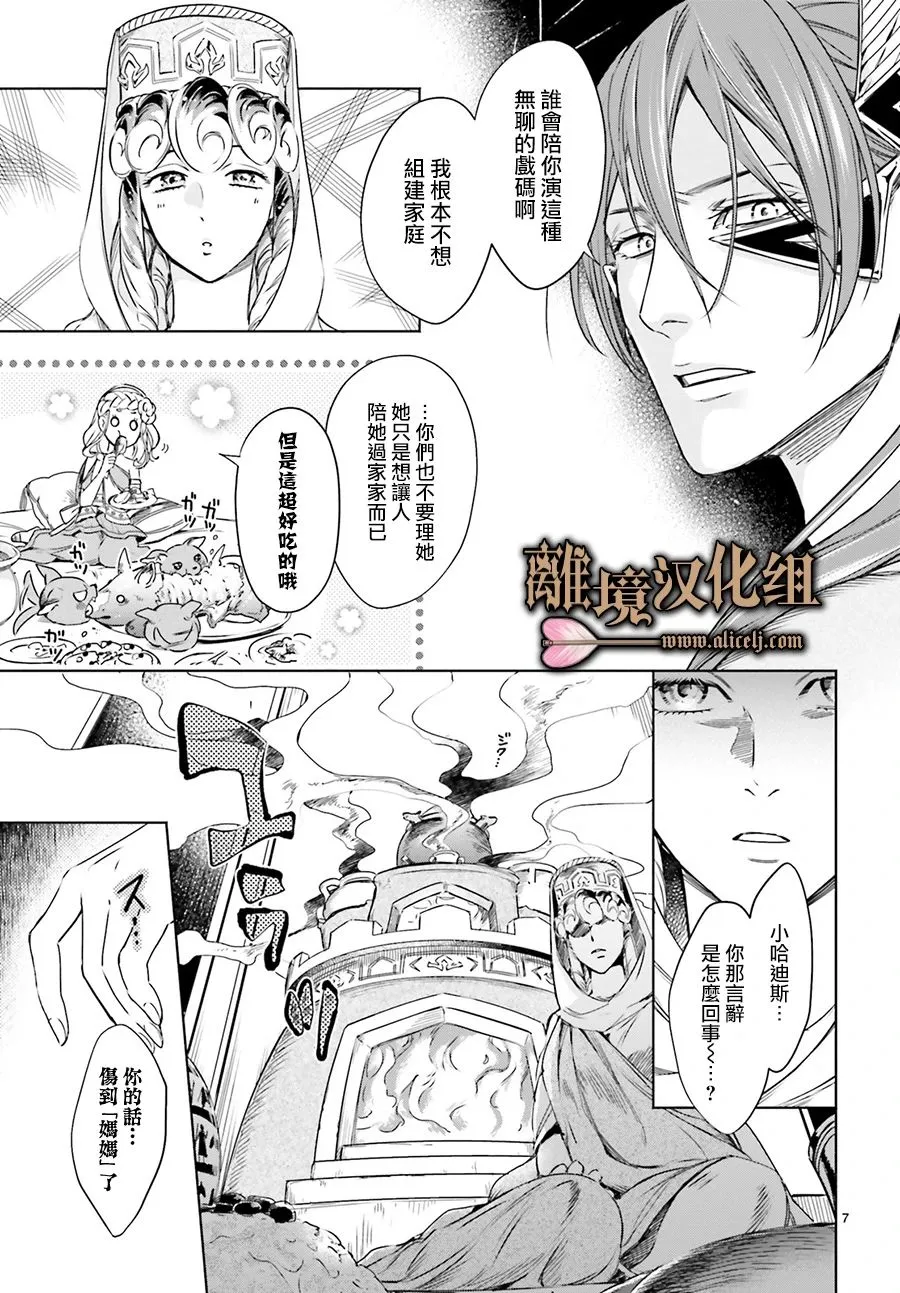第07话 第7页