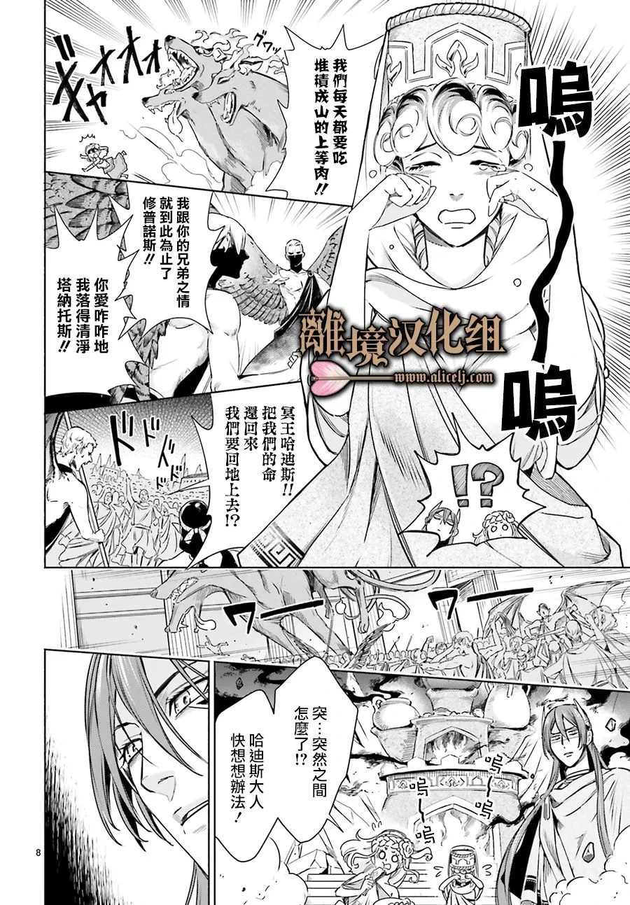第07话 第8页