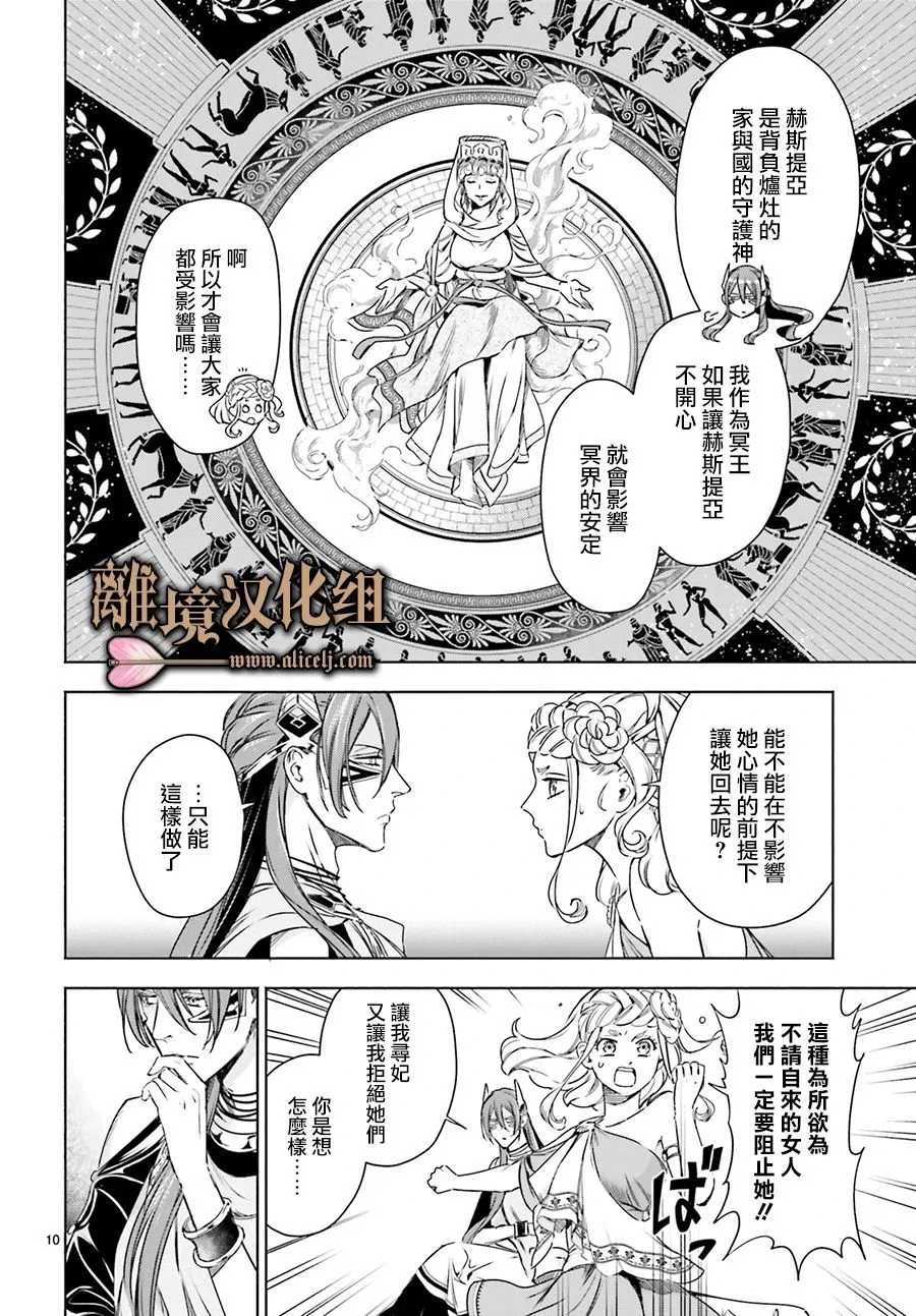 第07话 第10页