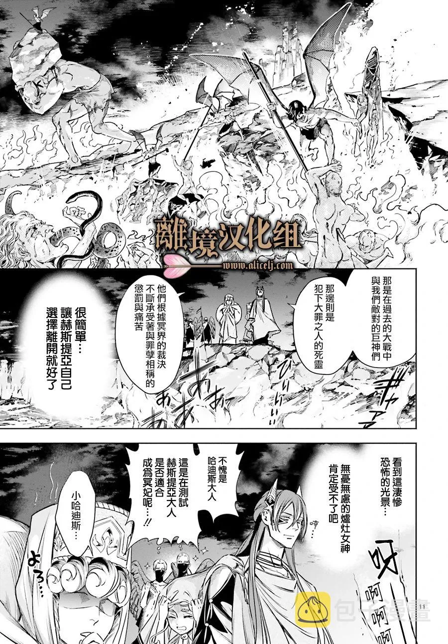 第07话 第11页